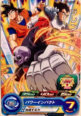 SUPER DRAGON BALL HEROES - PCS10-11