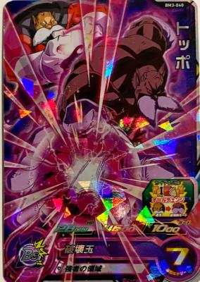 SUPER DRAGON BALL HEROES - BM3-040