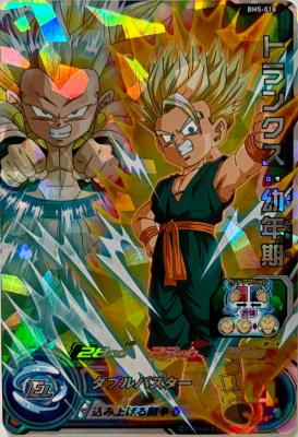 SUPER DRAGON BALL HEROES - BM5-018