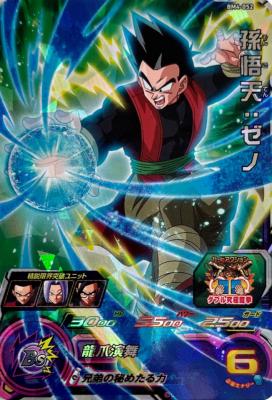 SUPER DRAGON BALL HEROES - BM4-052