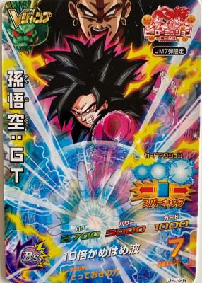 DRAGON BALL HEROES - JPJ-26 - Vjump