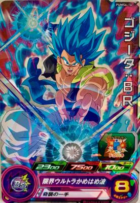 SUPER DRAGON BALL HEROES - PUMS6-16