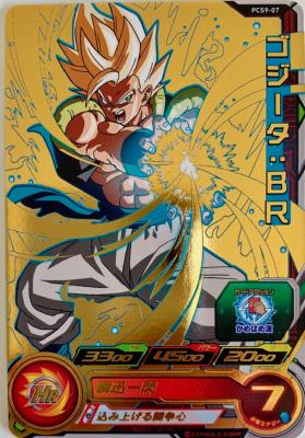 SUPER DRAGON BALL HEROES - PCS9-07