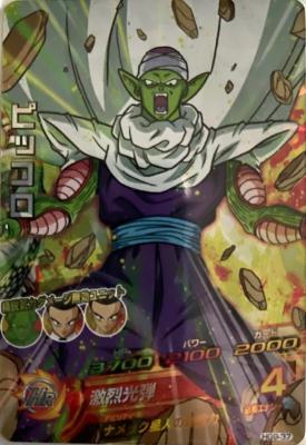 DRAGON BALL HEROES - HG9-37