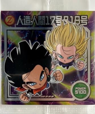 DRAGON BALL - CHOU SENSHI WAFERS SERIE 14 - W14-06 R