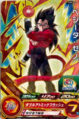 SUPER DRAGON BALL HEROES - PUMS10-07 R