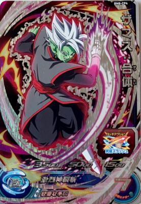 SUPER DRAGON BALL HEROES - BM8-CP4