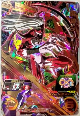 SUPER DRAGON BALL HEROES - UM12-54 - UR