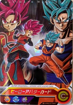 SUPER DRAGON BALL HEROES - AVATAR - Numero 3