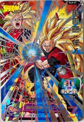 SUPER DRAGON BALL HEROES - SSJP-01