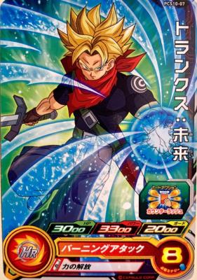 SUPER DRAGON BALL HEROES - PCS10-07