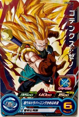 SUPER DRAGON BALL HEROES - PUMS8-12