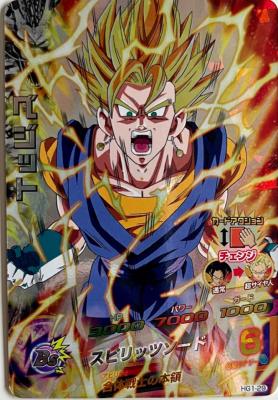 DRAGON BALL HEROES - HG1-29