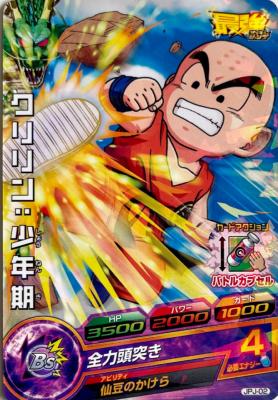 DRAGON BALL HEROES - JPJ-02