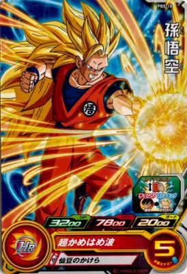 SUPER DRAGON BALL HEROES - PBS-18