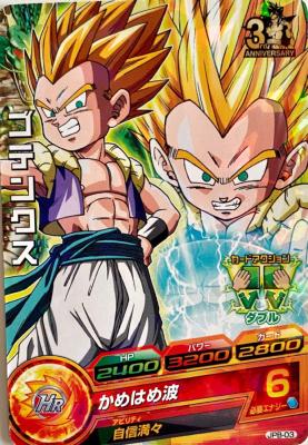 DRAGON BALL HEROES - JPB-03