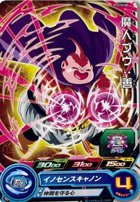 SUPER DRAGON BALL HEROES - PCS14-08