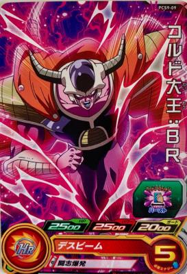 SUPER DRAGON BALL HEROES - PCS9-09