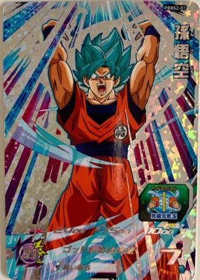 SUPER DRAGON BALL HEROES - PBBS2-01