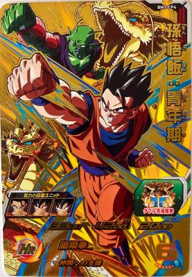 SUPER DRAGON BALL HEROES - BM3-CP4