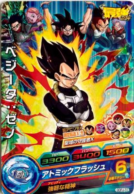 DRAGON BALL HEROES - GDPJ-33