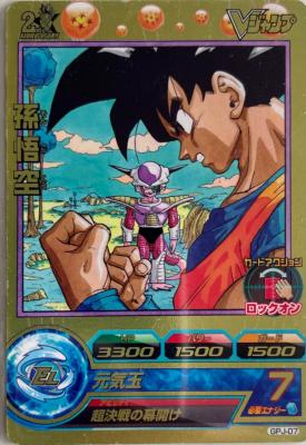 DRAGON BALL HEROES - GPJ-07