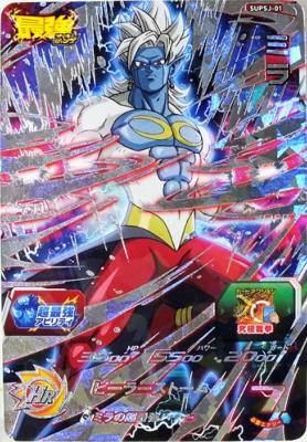 SUPER DRAGON BALL HEROES - SUPSJ-01
