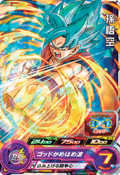 SUPER DRAGON BALL HEROES - UMP-14