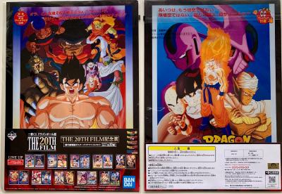 DRAGON BALL - SET 2 CLEAR FILE - The 20th FILM - Lot 5