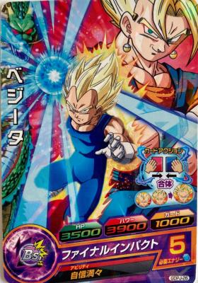 DRAGON BALL HEROES - GDPJ-26