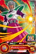 SUPER DRAGON BALL HEROES - PUMS10-17