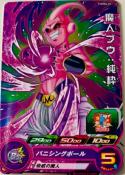 SUPER DRAGON BALL HEROES - PUMS5-07