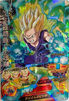 DRAGON BALL HEROES - HGD9-16