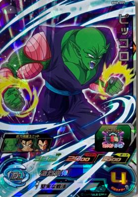 SUPER DRAGON BALL HEROES - BM8-005