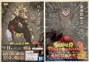 SUPER DRAGON BALL HEROES  - SET 2 CLEAR FILE - ICHIBAN KUJI - Lot 3