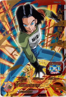 SUPER DRAGON BALL HEROES - PDSS2-03