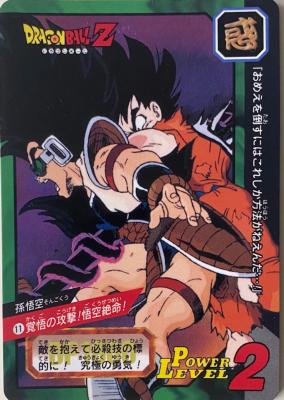 DRAGON BALL CARDDASS TOKUBETSUDAN 11 - TBE