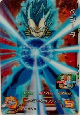 SUPER DRAGON BALL HEROES - SH2-CCP2