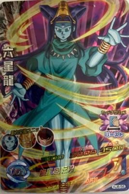 DRAGON BALL HEROES - HJ8-56