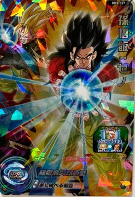 SUPER DRAGON BALL HEROES - BM5-057