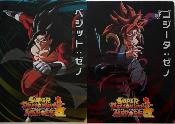 SUPER DRAGON BALL HEROES  - SET 2 CLEAR FILE - ICHIBAN KUJI SDBH SAGA - Lot 8