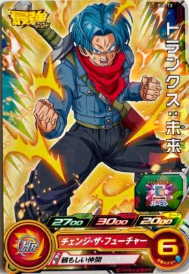 SUPER DRAGON BALL HEROES - PJS-13