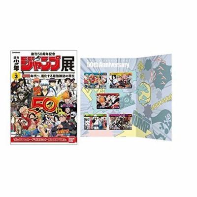 FEUILLET PREMIUM CARDDASS SET Vol.3 - 21st century ver. - WEEKLY SHONEN JUMP 50th Anniversary