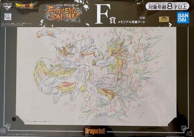 DRAGON BALL - DESSIN "DOUGA" - ICHIBAN KUJI EXTREME SAIYAN - LOT 6