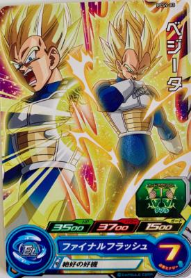 SUPER DRAGON BALL HEROES - PCS9-03