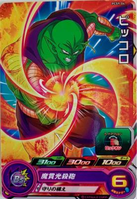 SUPER DRAGON BALL HEROES - PCS9-04