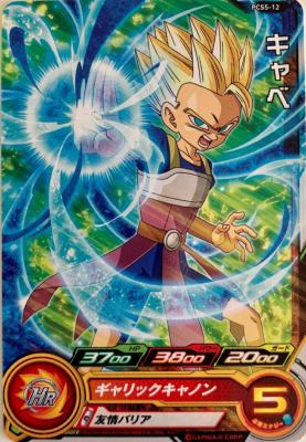 SUPER DRAGON BALL HEROES - PCS5-12