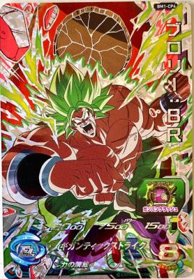 SUPER DRAGON BALL HEROES - BM1-CP4