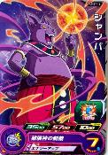 SUPER DRAGON BALL HEROES - PUMS7-16