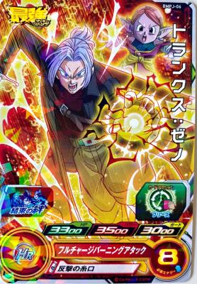 SUPER DRAGON BALL HEROES - BMPJ-06